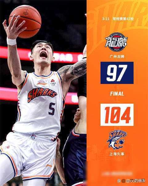 kysports-里程碑夜上海久事再遭质疑清晨广州队调整名单以备欧冠，浙江队外线爆发直接炸裂的简单介绍-kysports